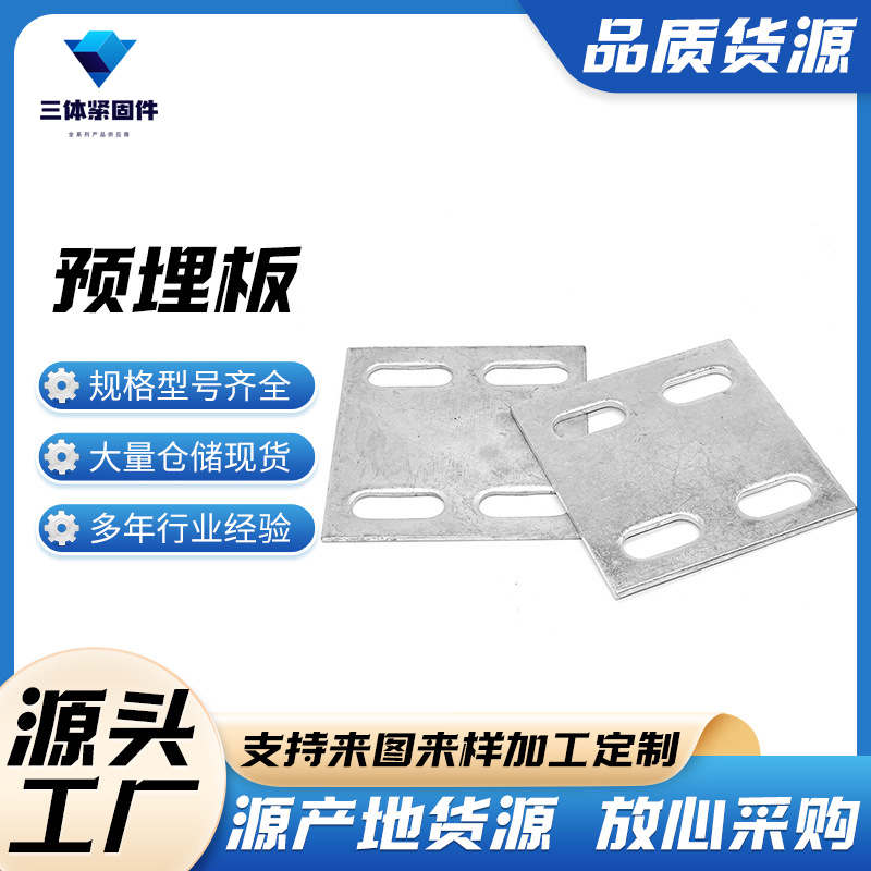 松潘三体金属制品